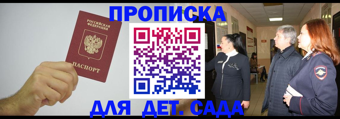 регистрация для школы в Струнино