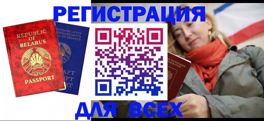 прописка для военкомата в Струнино